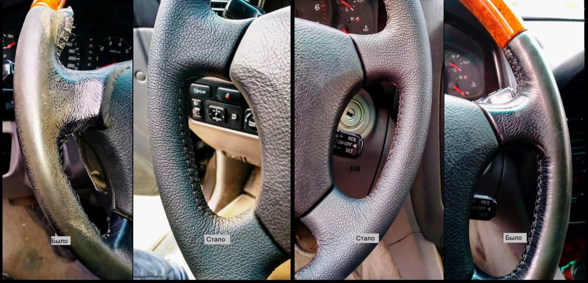 Обтяжка руля кожей до и после