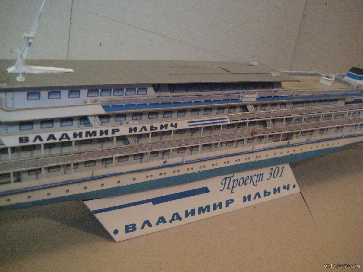 Речной теплоход пр. 301 «Владимир Ильич»