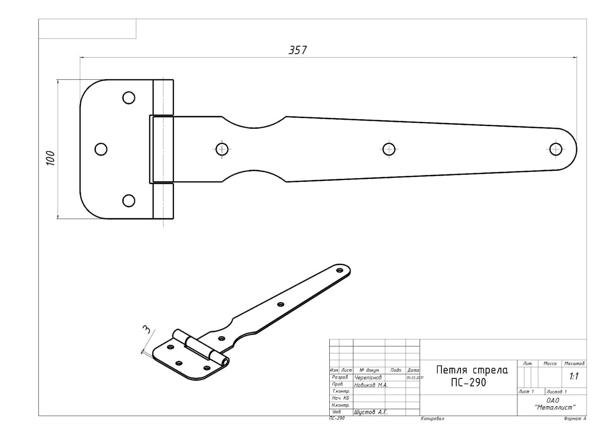 Петля стрела ПС-210 цинк