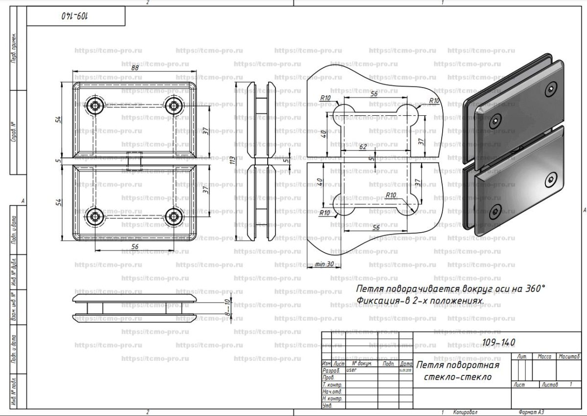 Петля 305 для стеклянной душевой чертеж