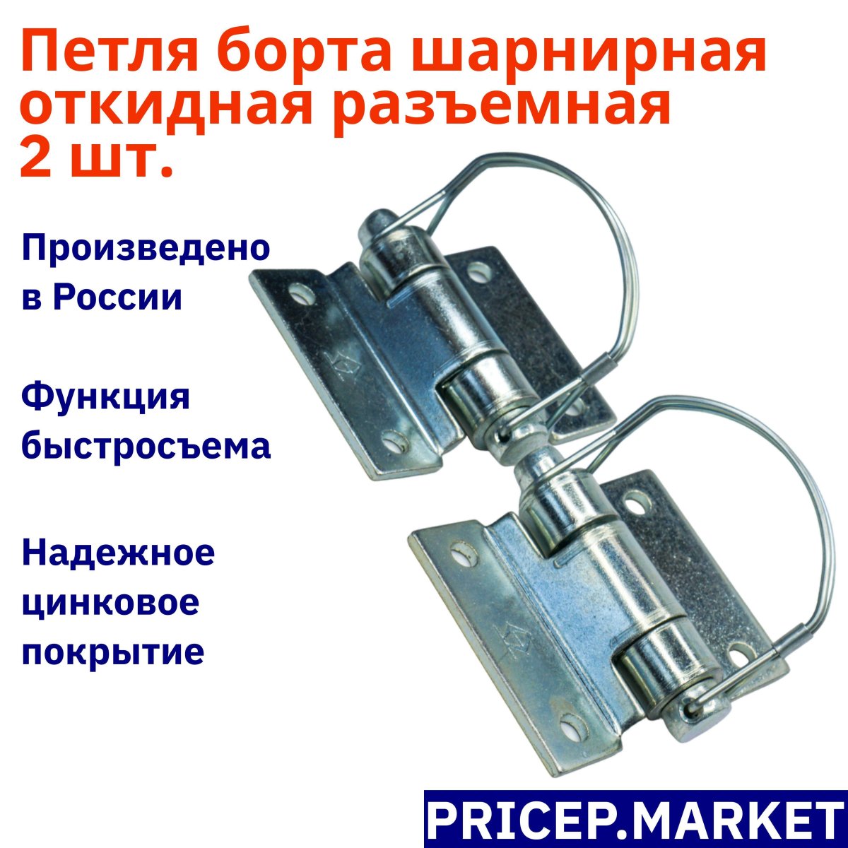 Петли бортовые