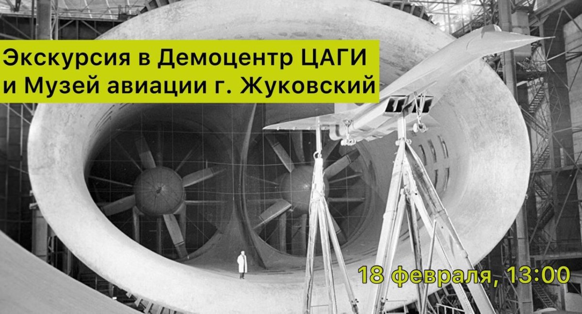 Труба т 101 ЦАГИ