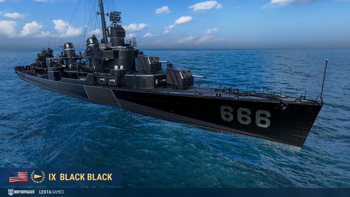 Черная пятница 2023 мир кораблей