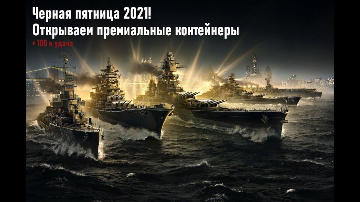 Мир кораблей