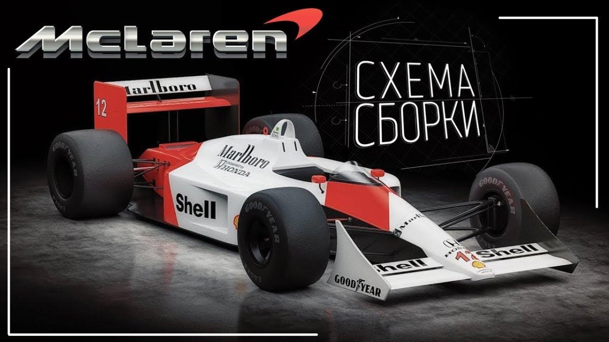 Formula 1 auto collection Centauria