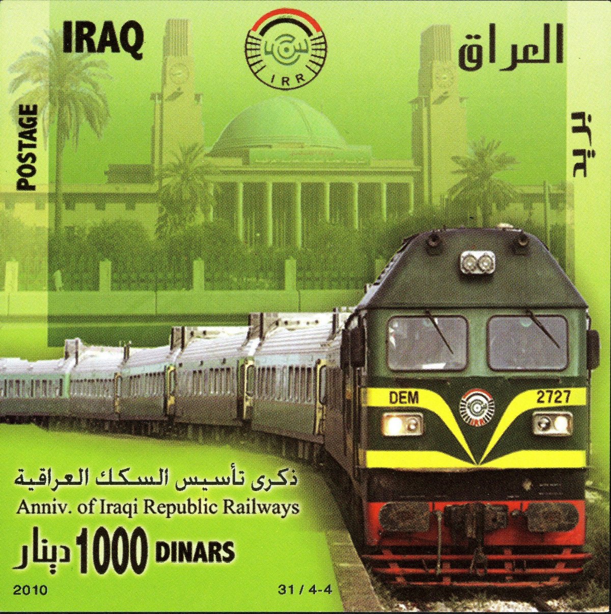 Поезда Ирака