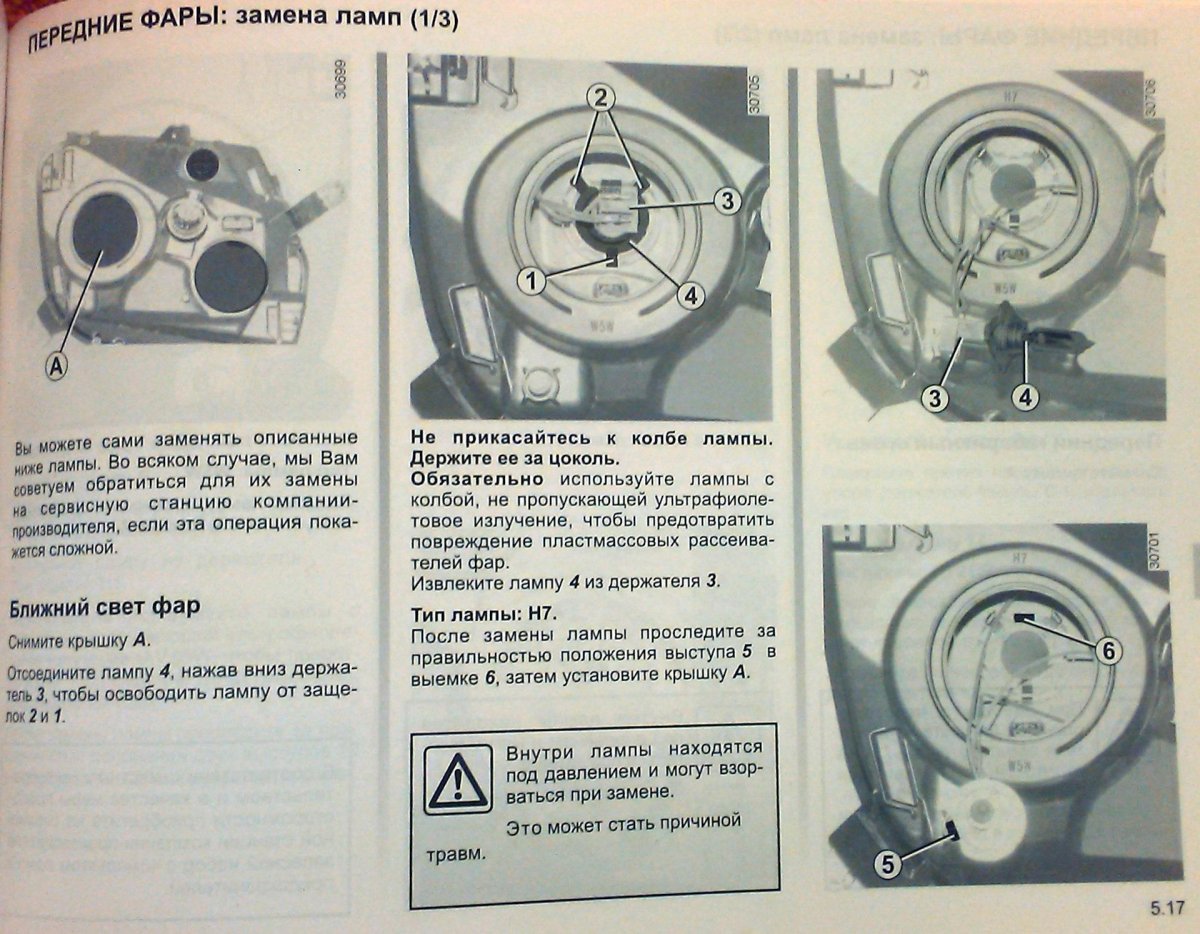 Крепление лампочки Рено Дастер 2013 года