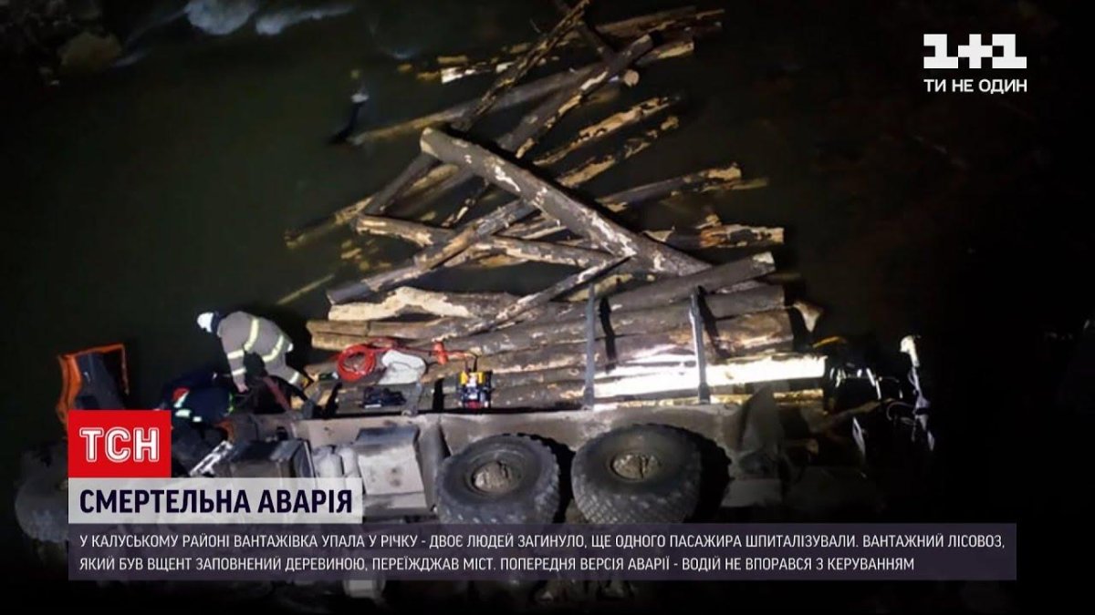 Фото на реку Барскоон упал грузовик Цианид