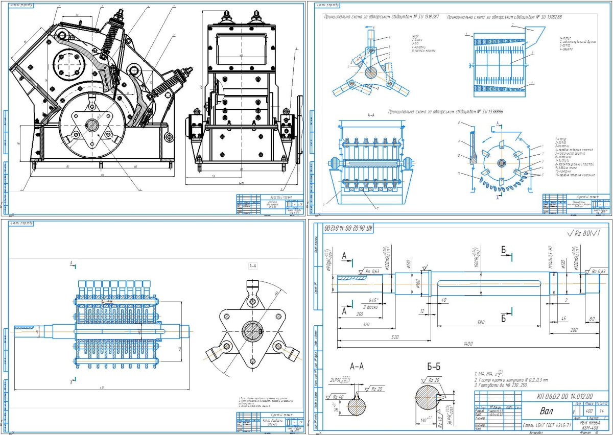 Чертёж дробилки однороторная СМД-85