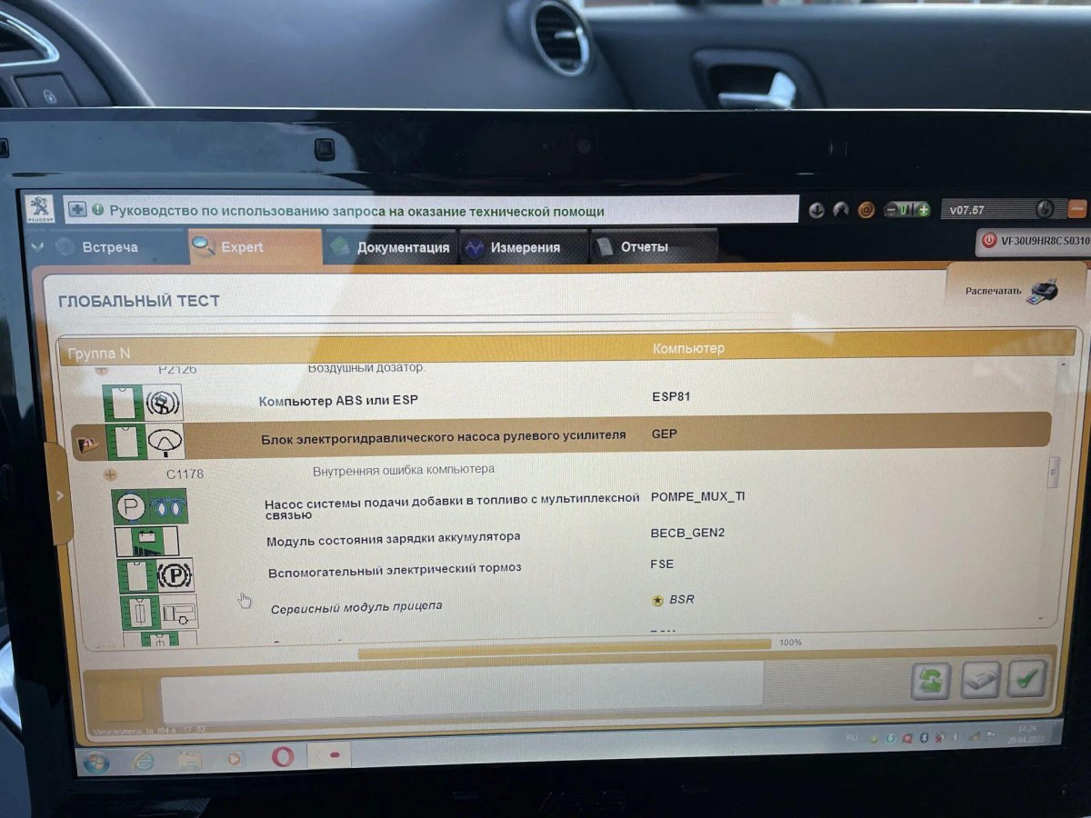 Пежо 3008 ошибка ESP