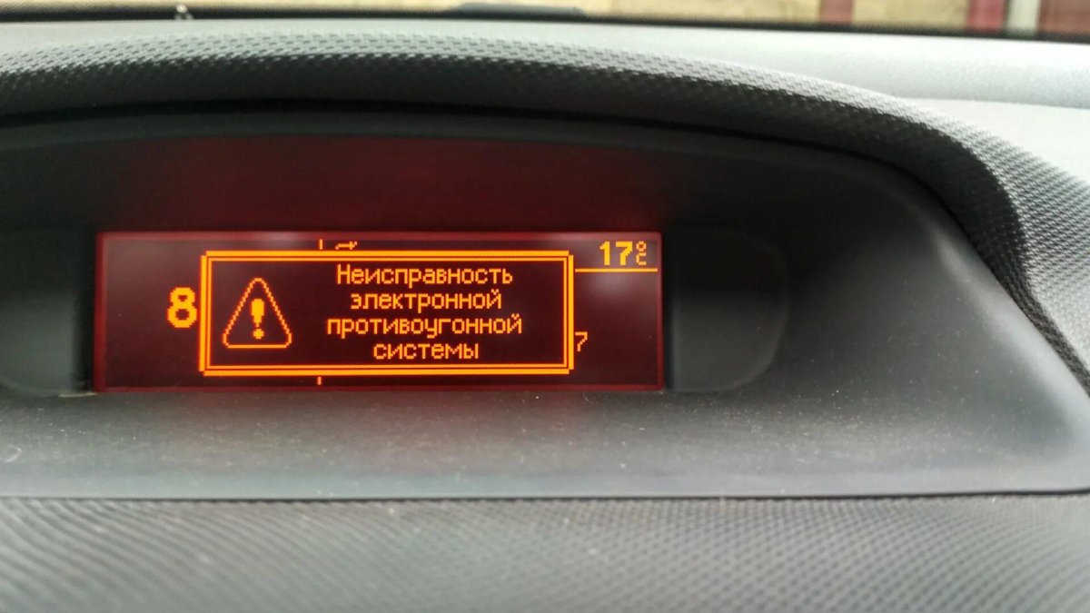 Бортовой компьютер Пежо 308