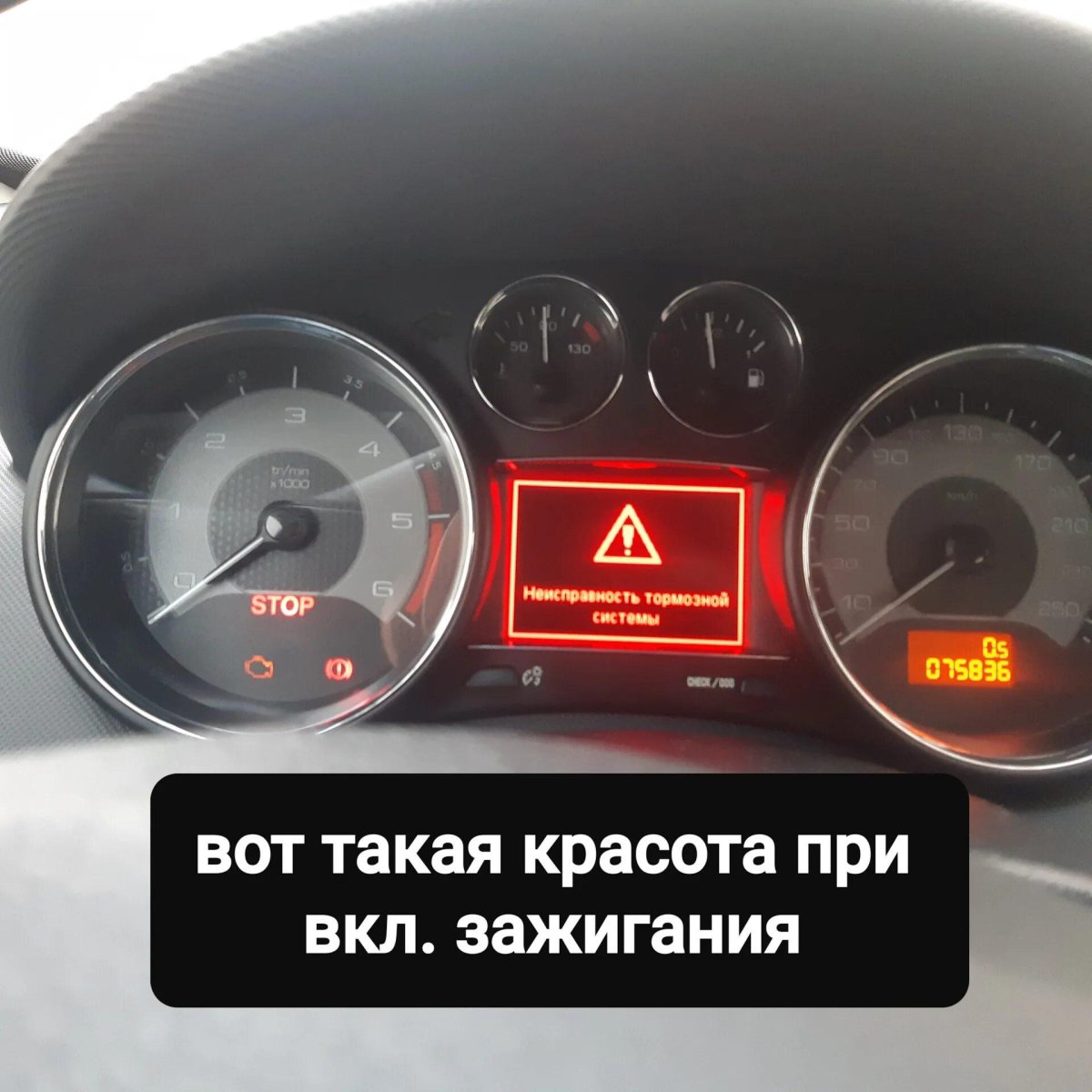 Obd2 Peugeot 308 t9