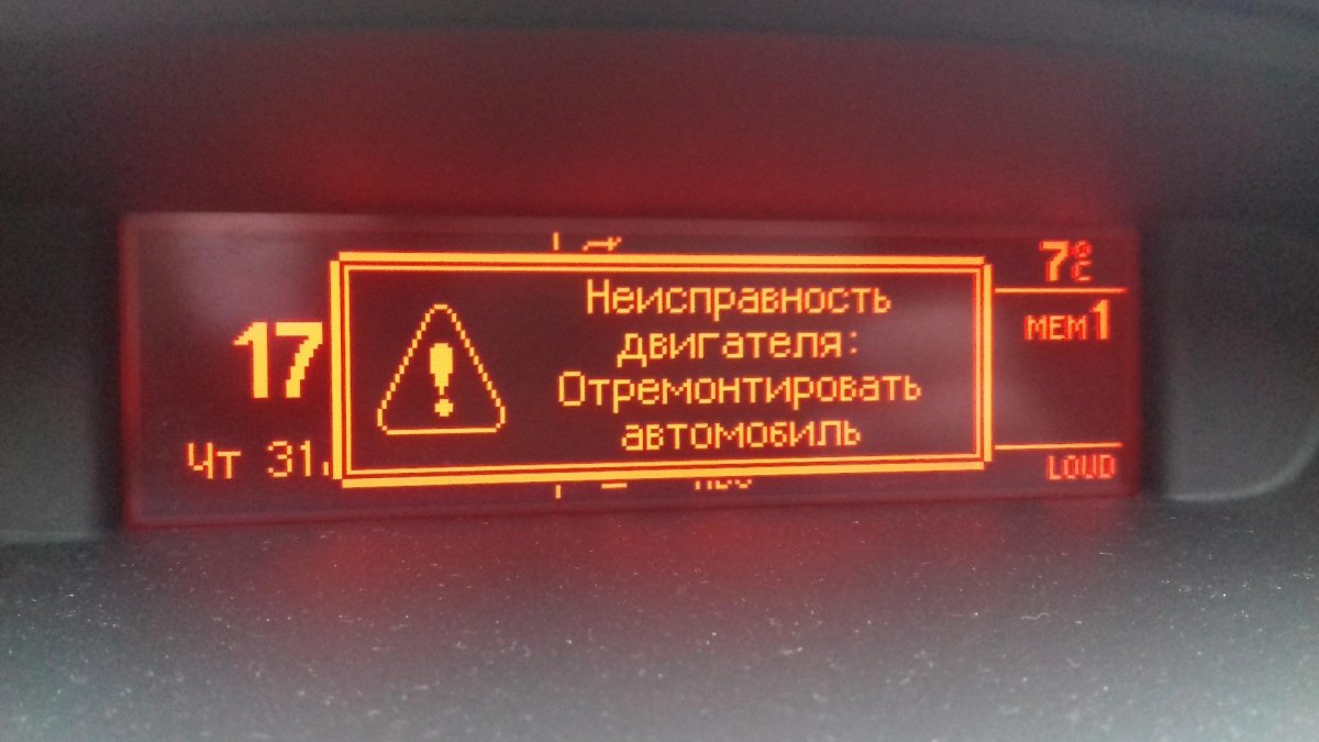 Чек двигателя Пежо 408