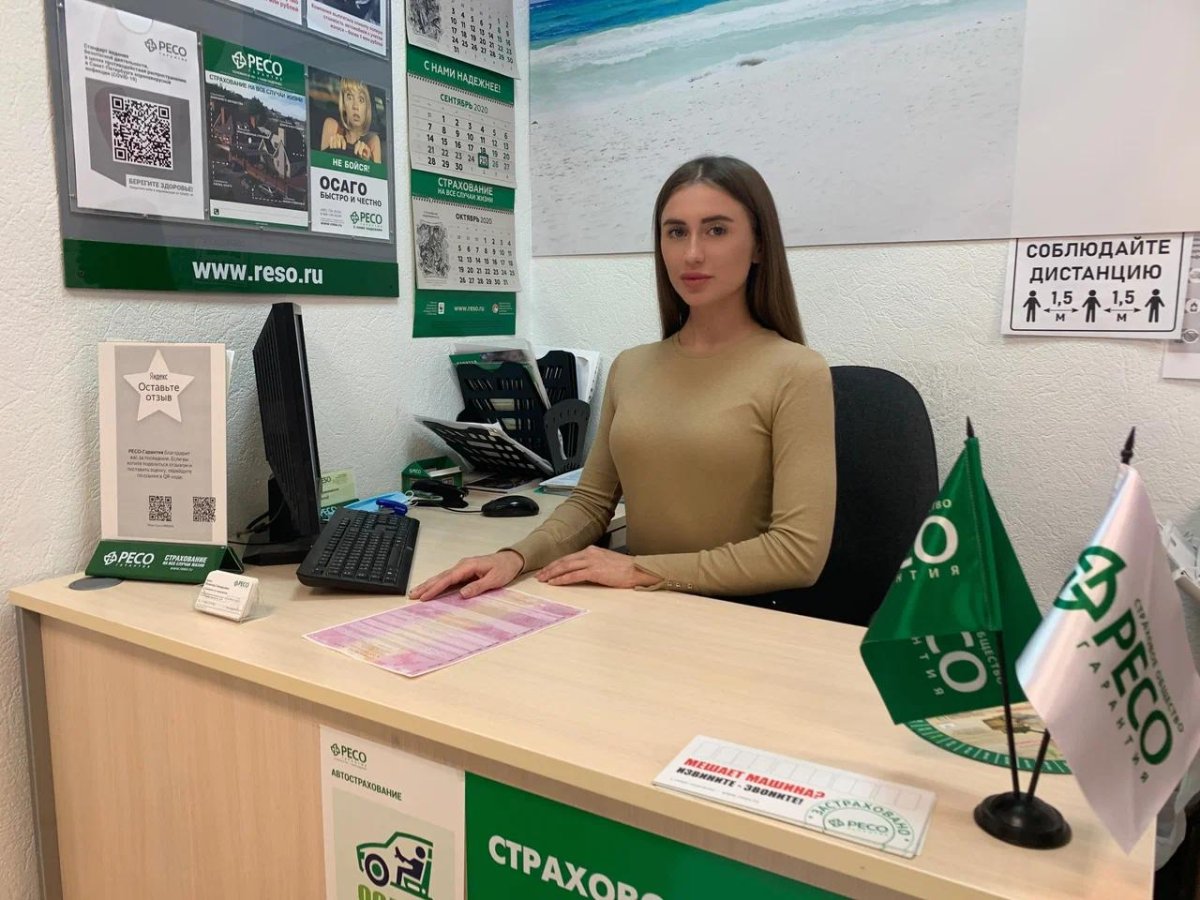 Ресо гарантия