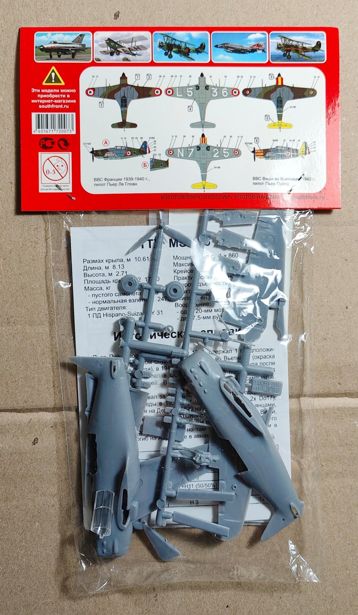 Самолет скуа