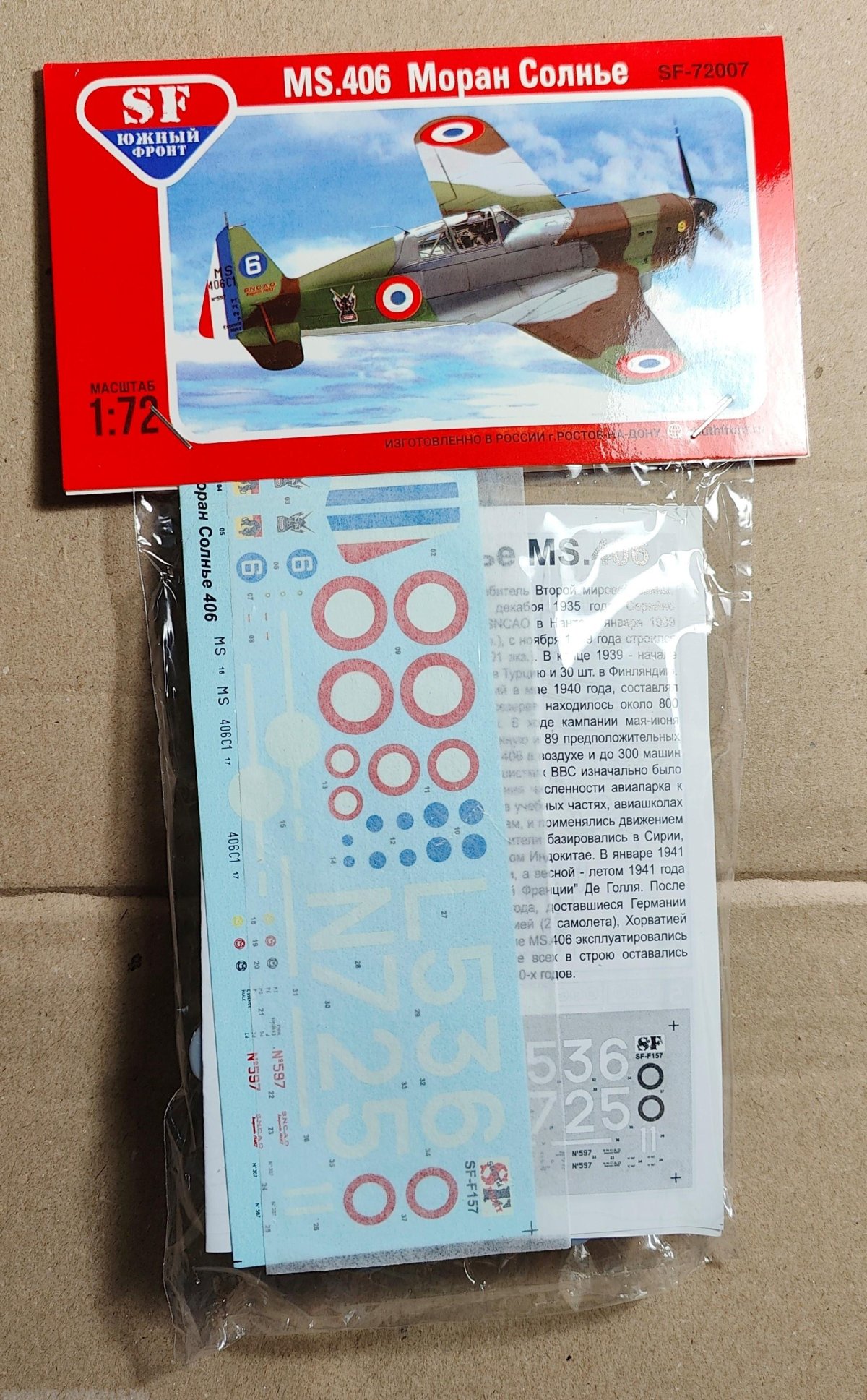 Моран-Солнье MS.406