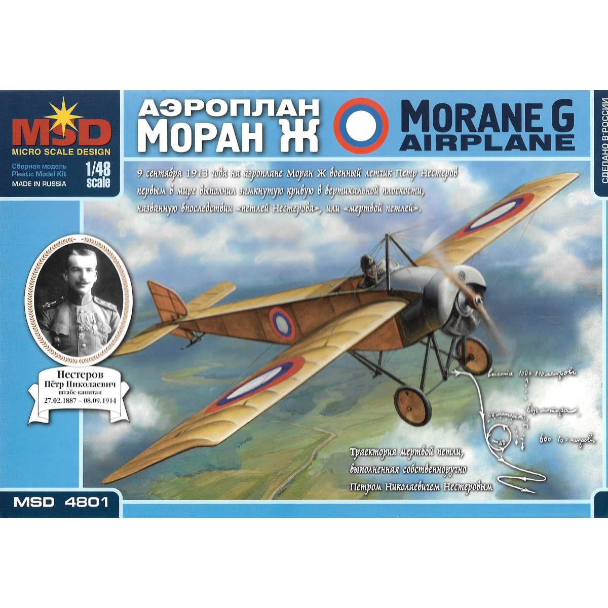 4801 MSD-maquette Аэроплан Morane g 1/48