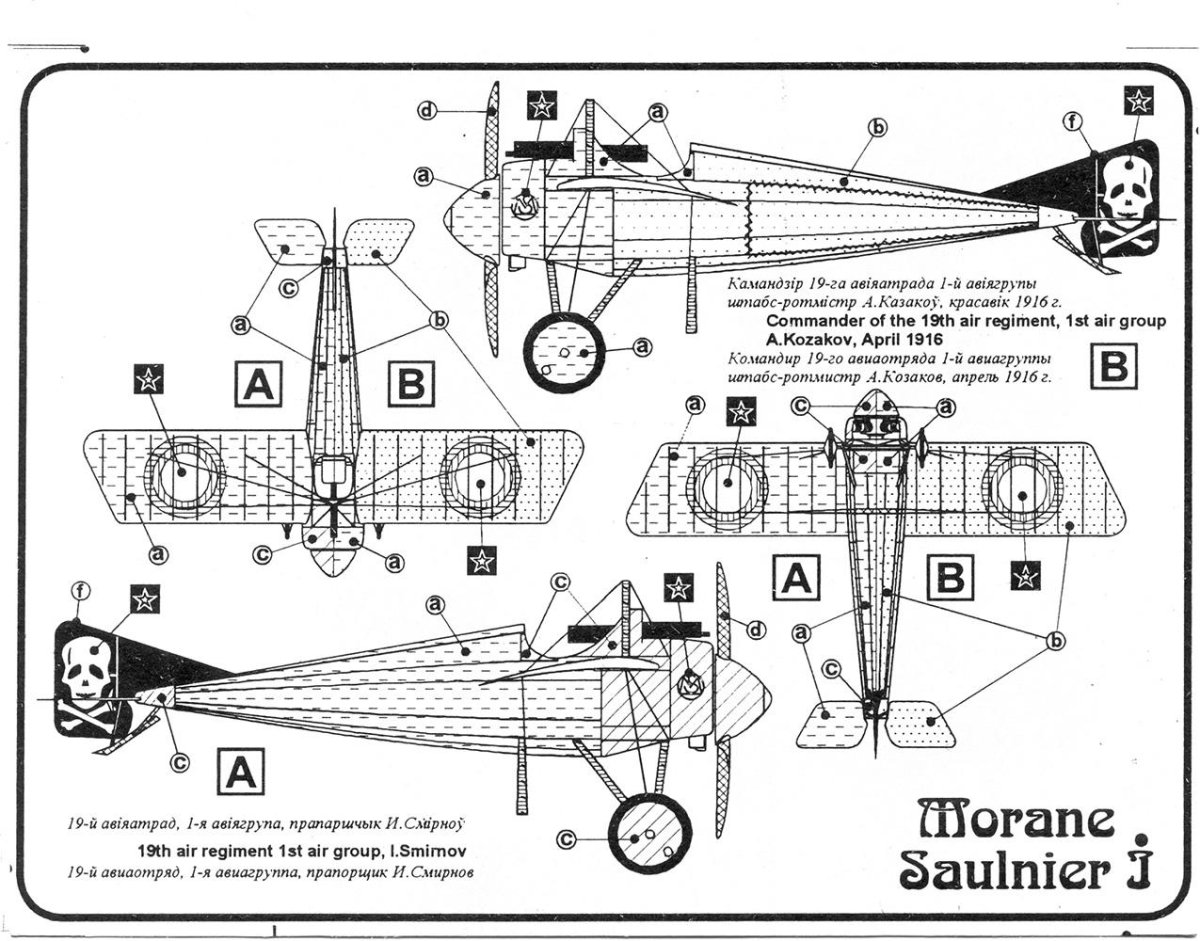 Чертежи самолета Моран Сольнье Тип n