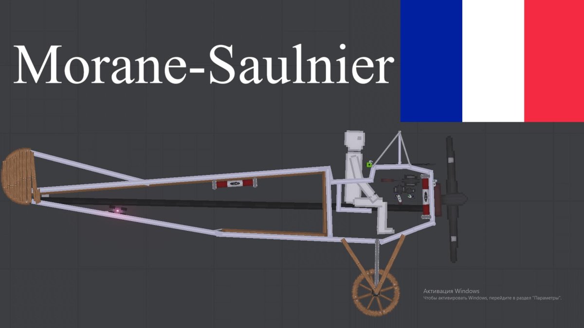 Моран самолет первой мировой