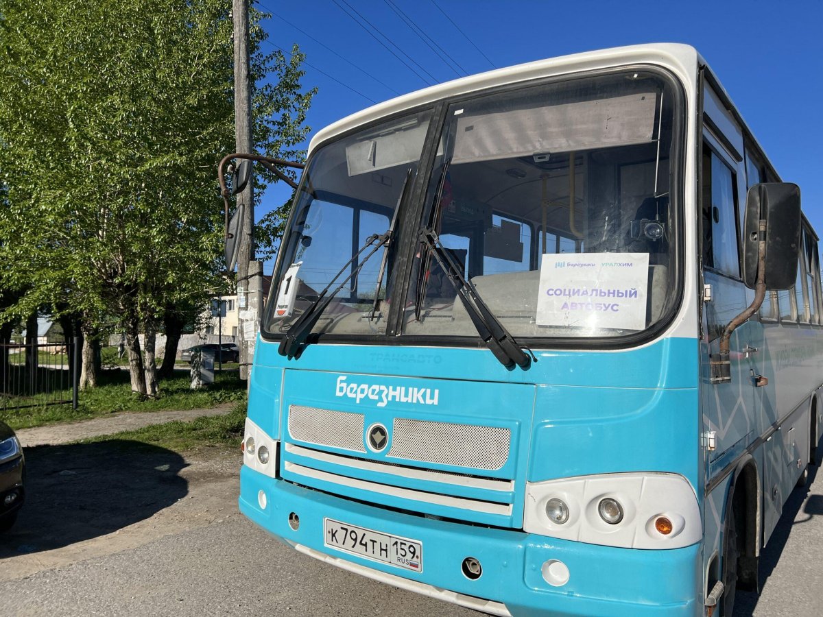 Социальный автобус