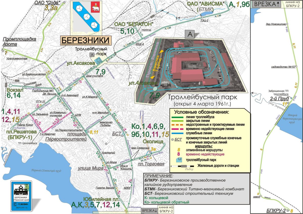 Березниковский троллейбус схема