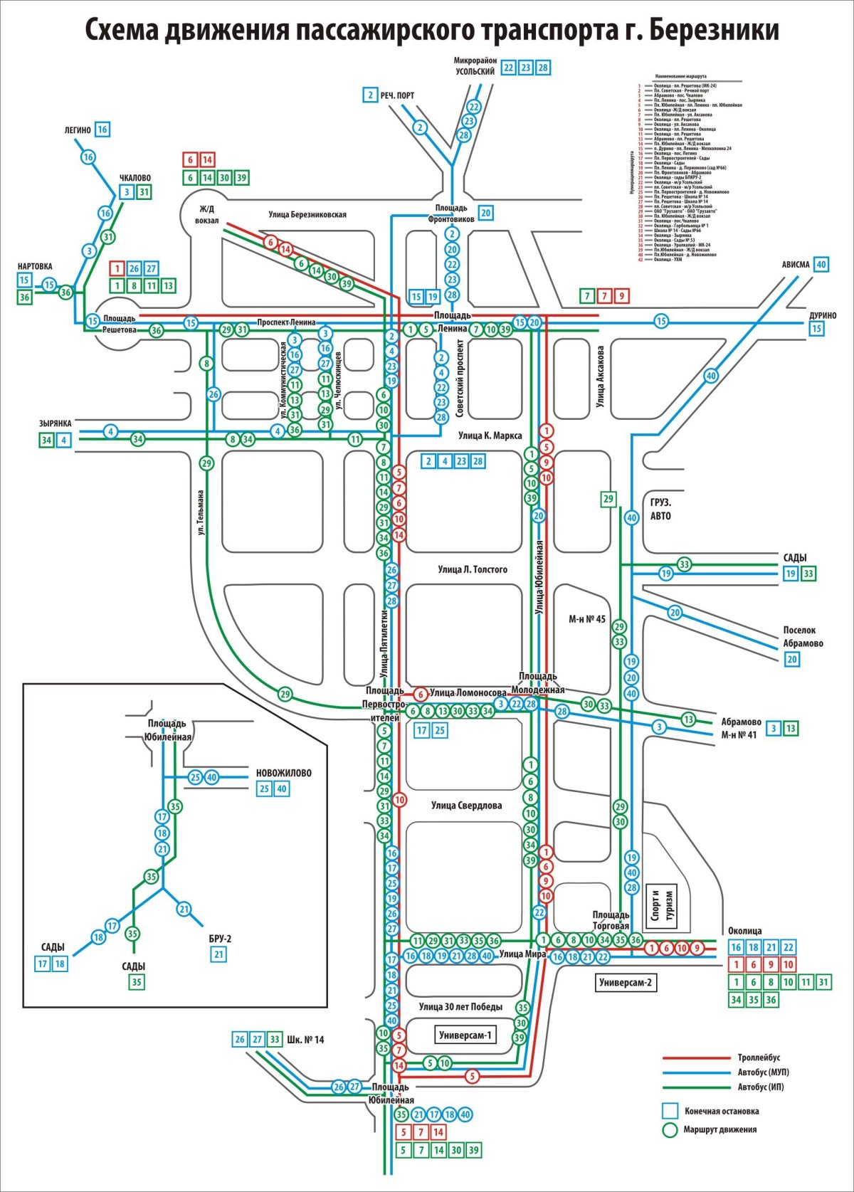 Схема маршрутов троллейбусов Березники
