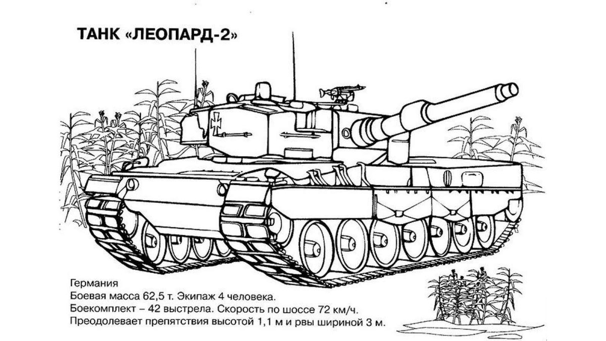 Раскраски танков т90