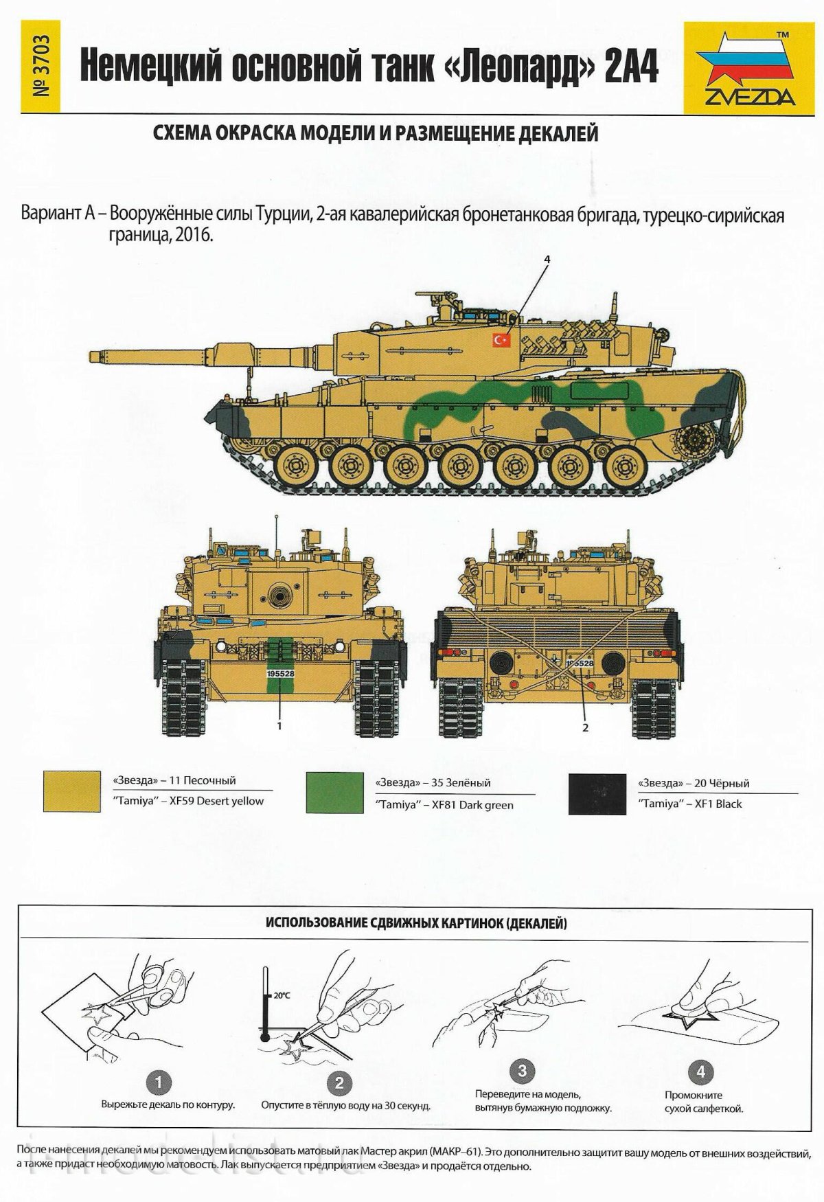 Леопард 2а4 Италери