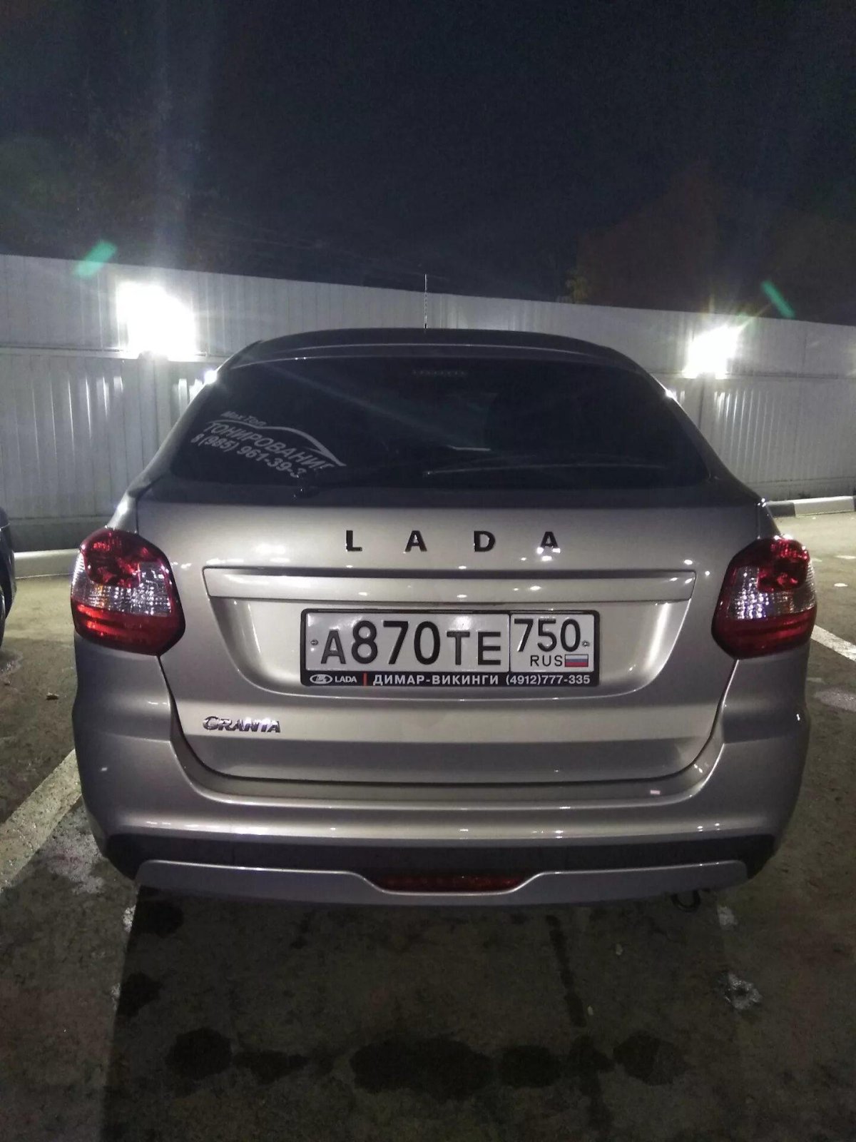 Лада Гранта фл шильдик