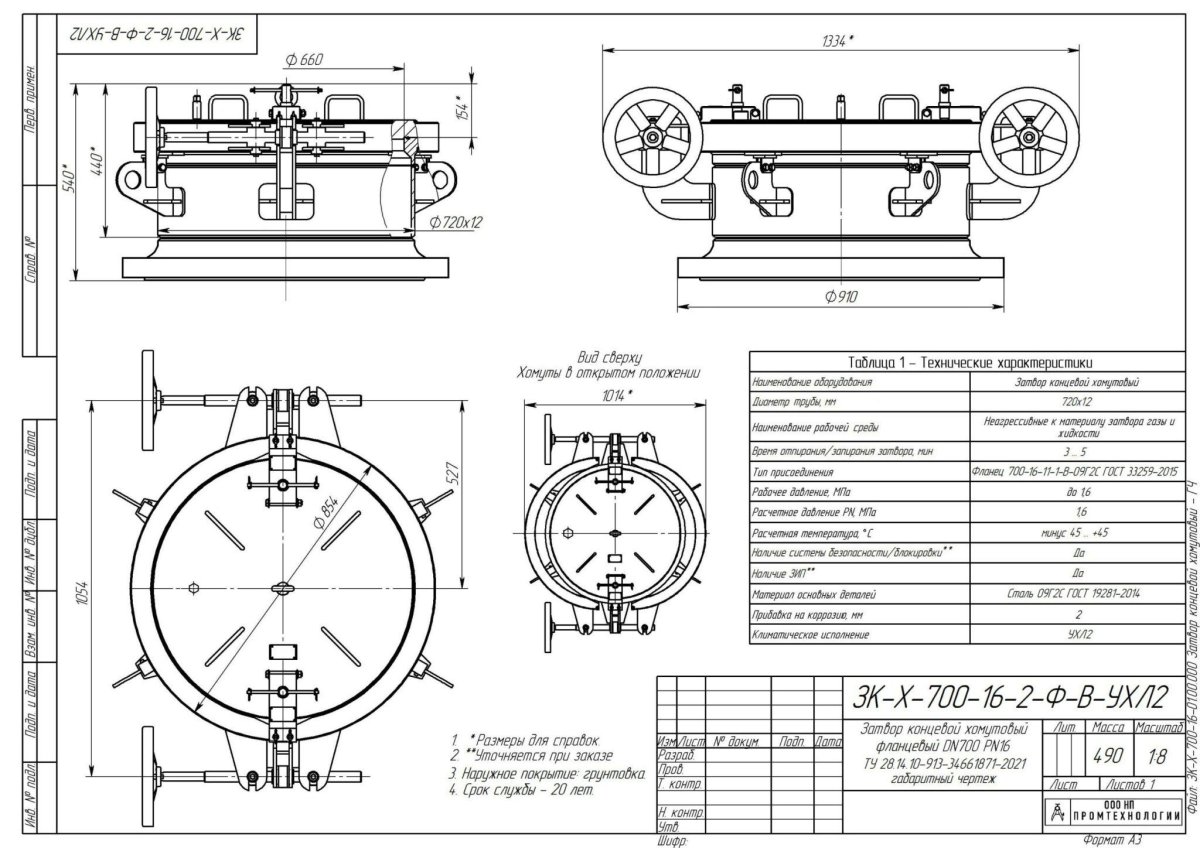 Поверхность покрыть грунтовкой на чертеже