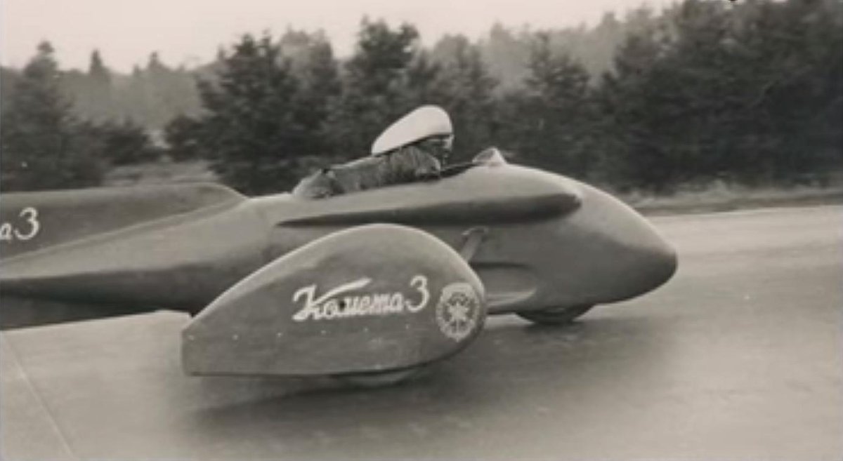 Комета 2 мотоцикл