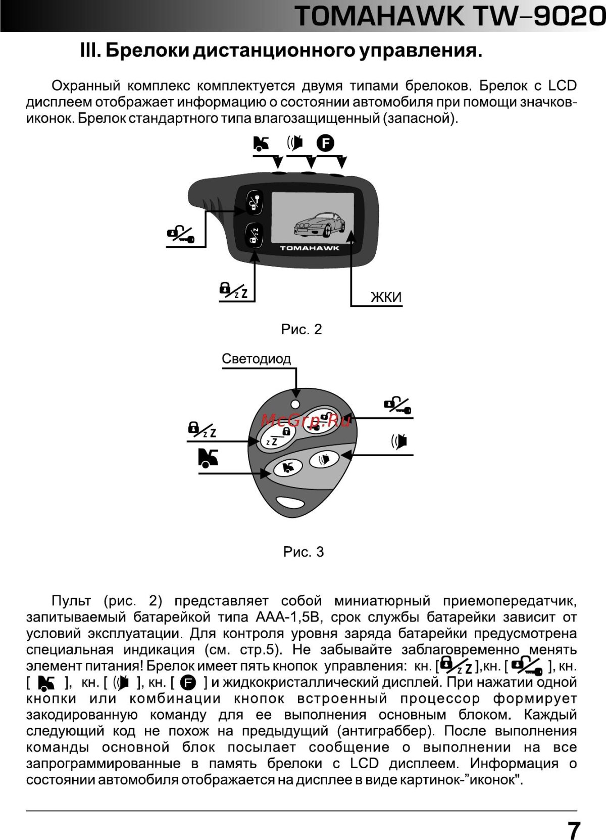 Кнопки управления Tomahawk 9030