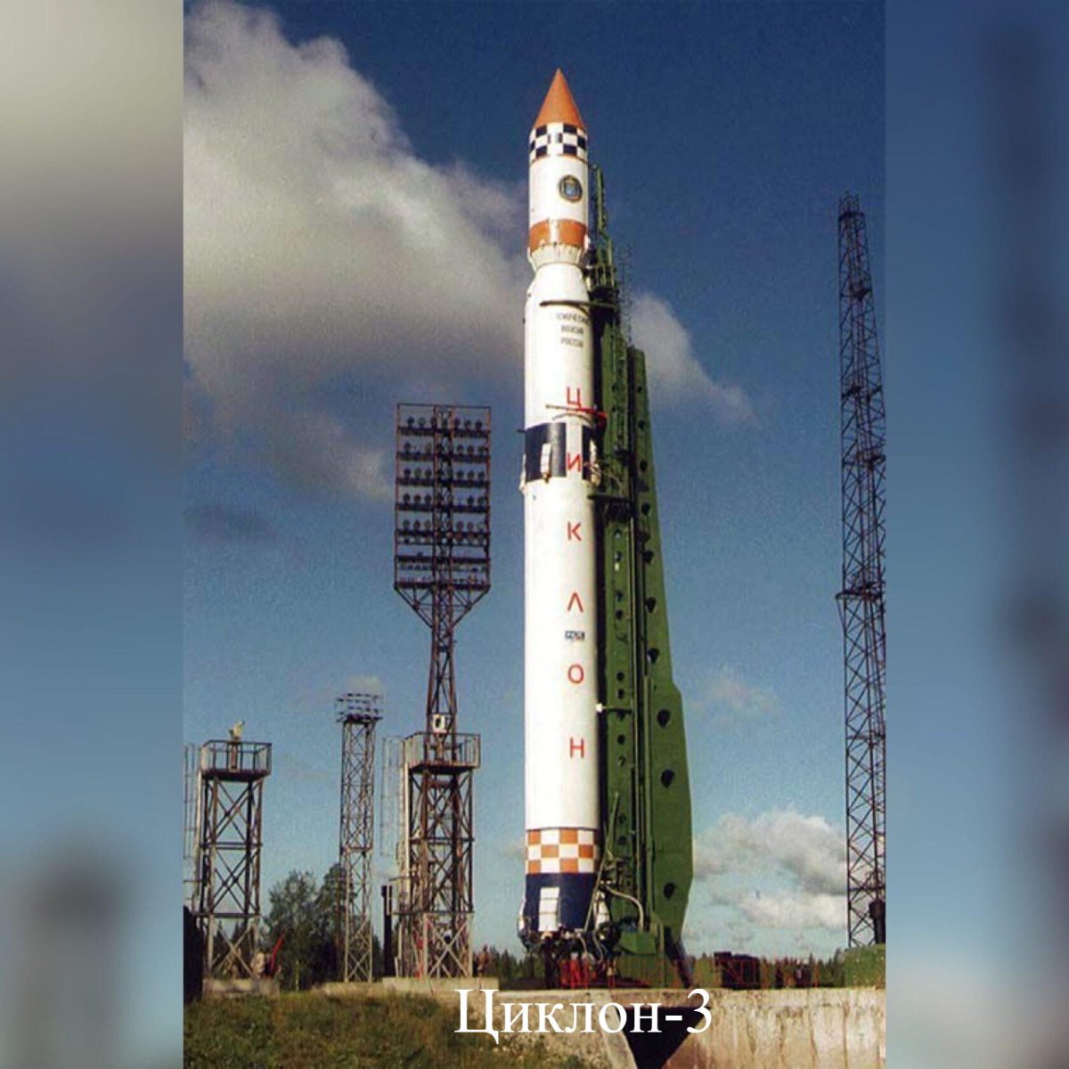 Циклон 2 ракета