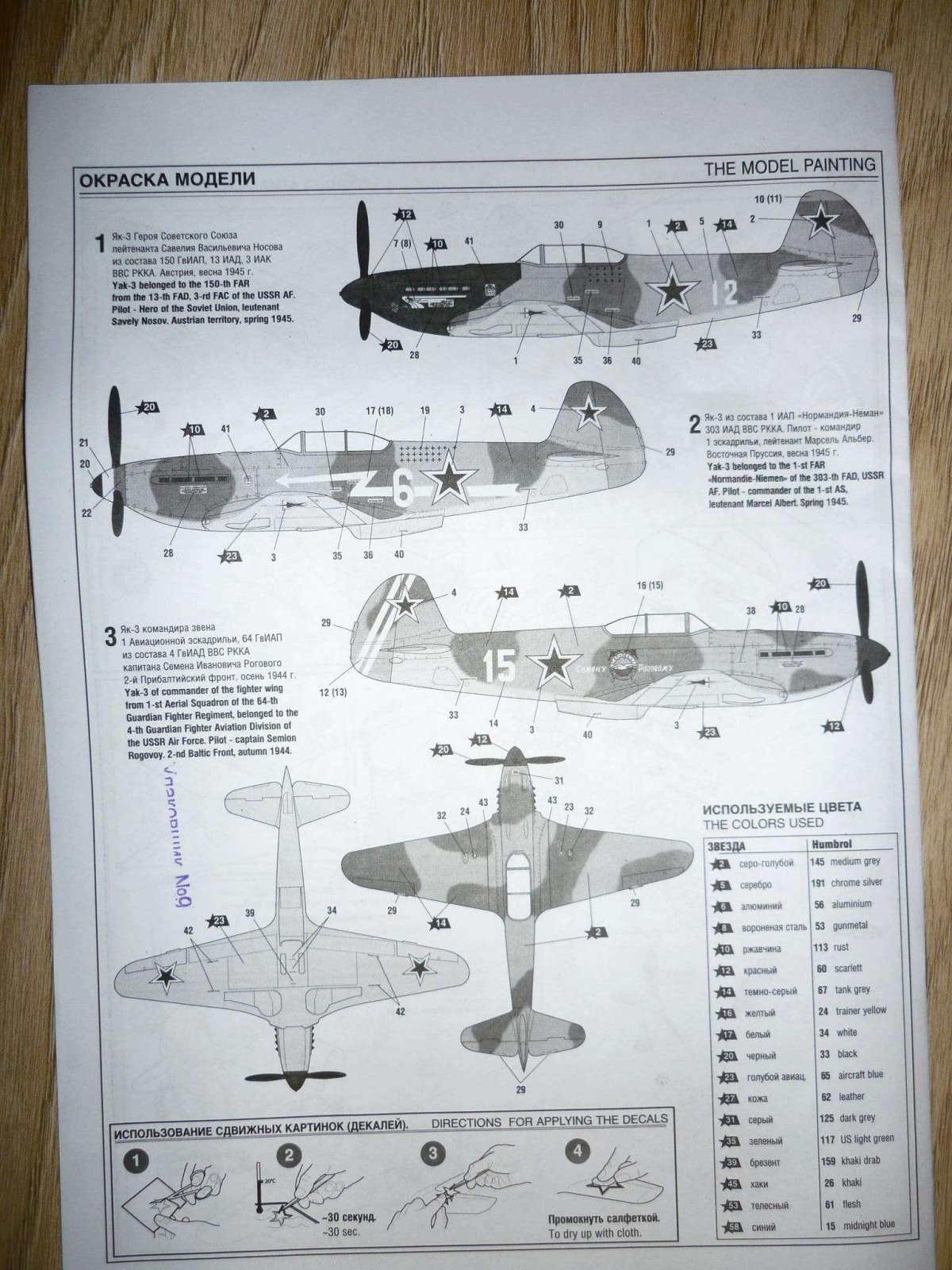 Як 3 схема окраски