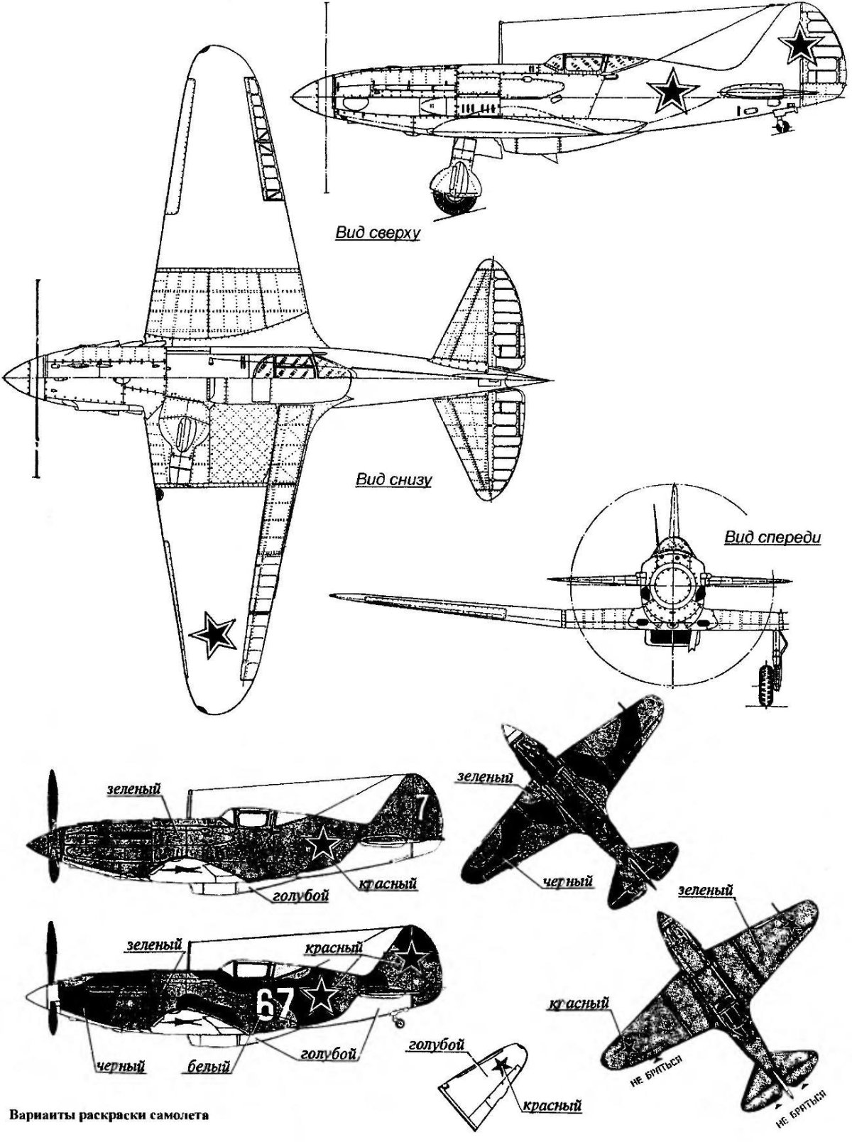 Самолет истребитель миг 3