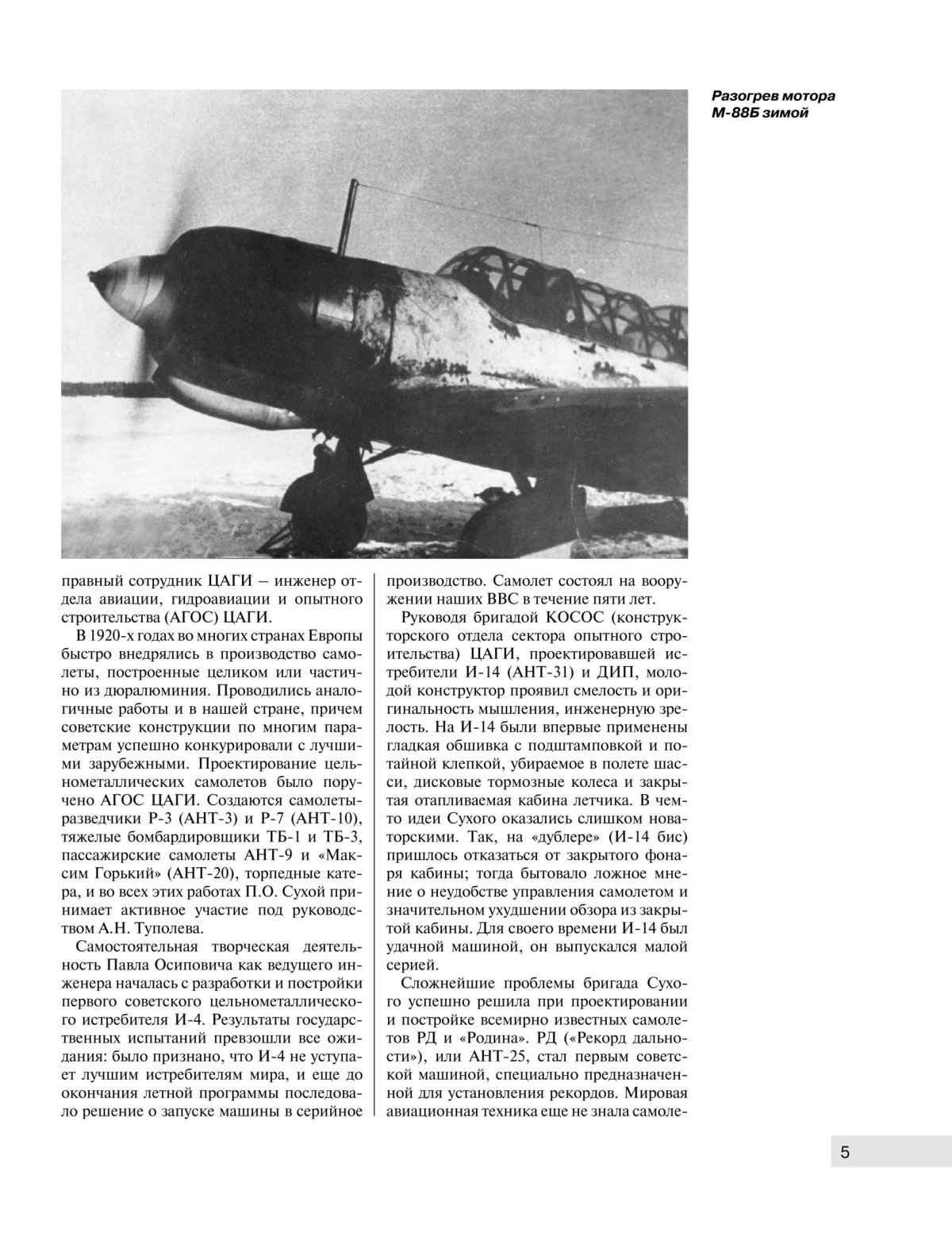 Су2 самолет Шакал