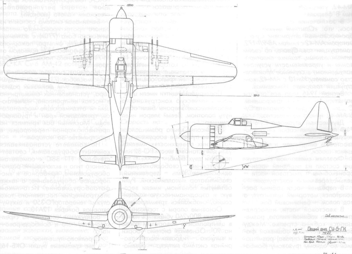 Су -6 с двигателем м-71