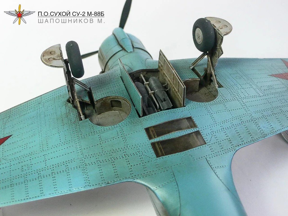 Самолет-бомбардировщик Су-2