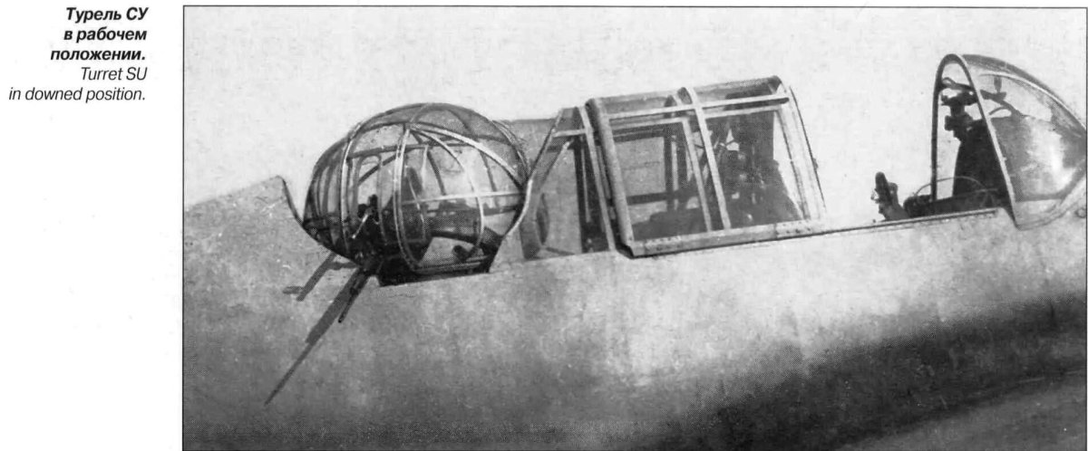 Самолет-бомбардировщик Су-2