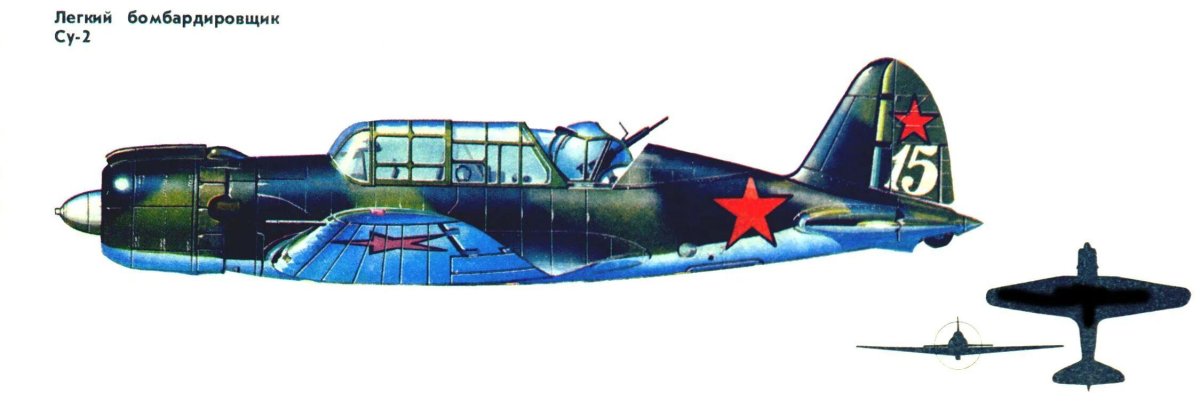 Самолет-бомбардировщик Су-2 СССР
