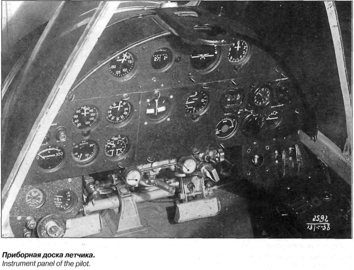 Су-2 кабина пилота