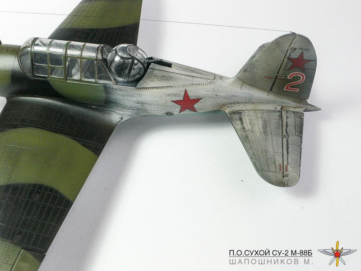 Су-2 звезда 1/48