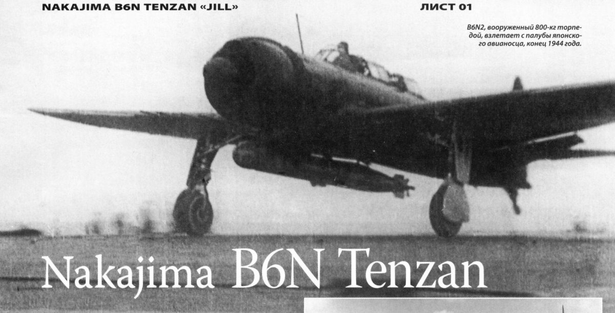 B6n Tenzan