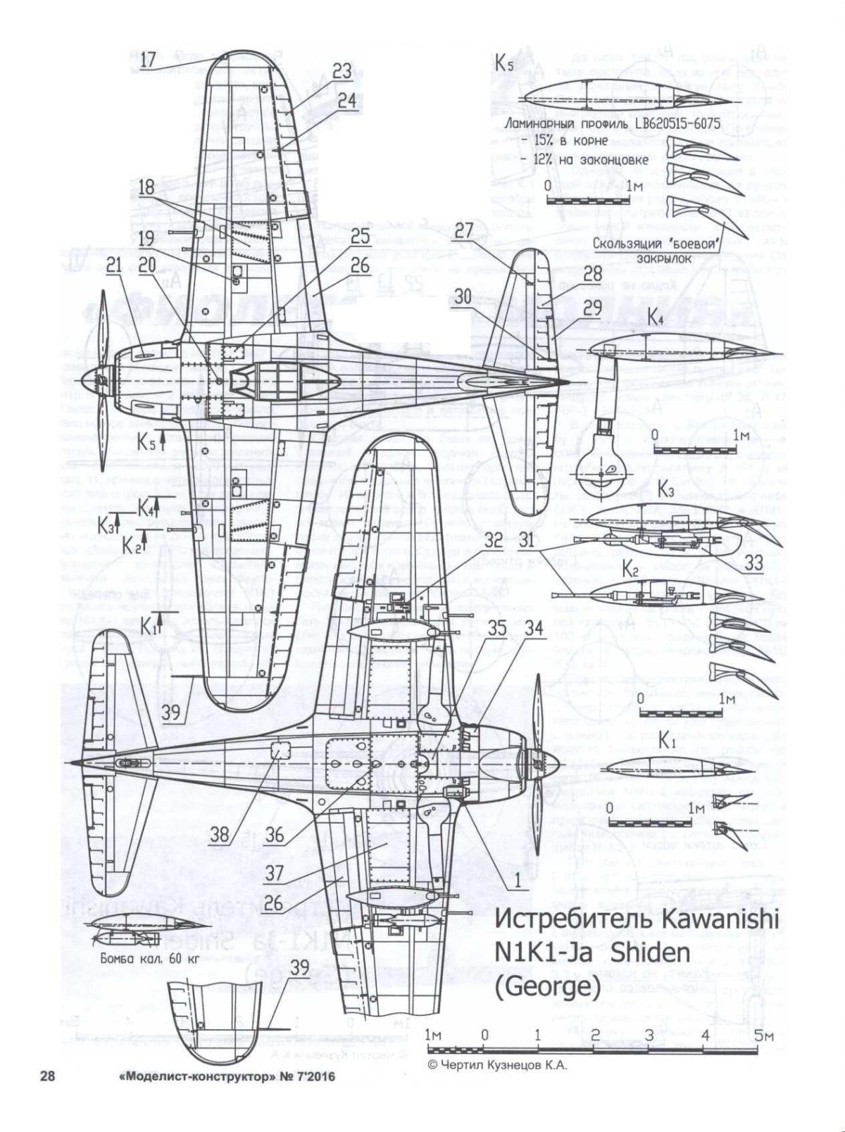 B6n Tenzan чертежи