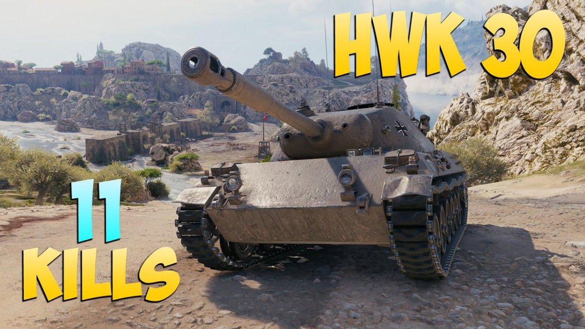 HWK 30 танк