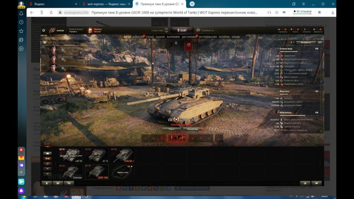 Rinoceronte танк Италии WOT