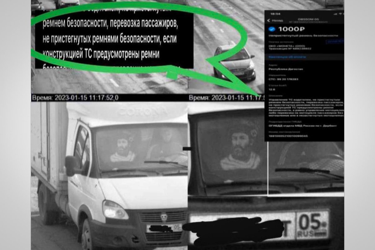 Штрафы за ремень с камер