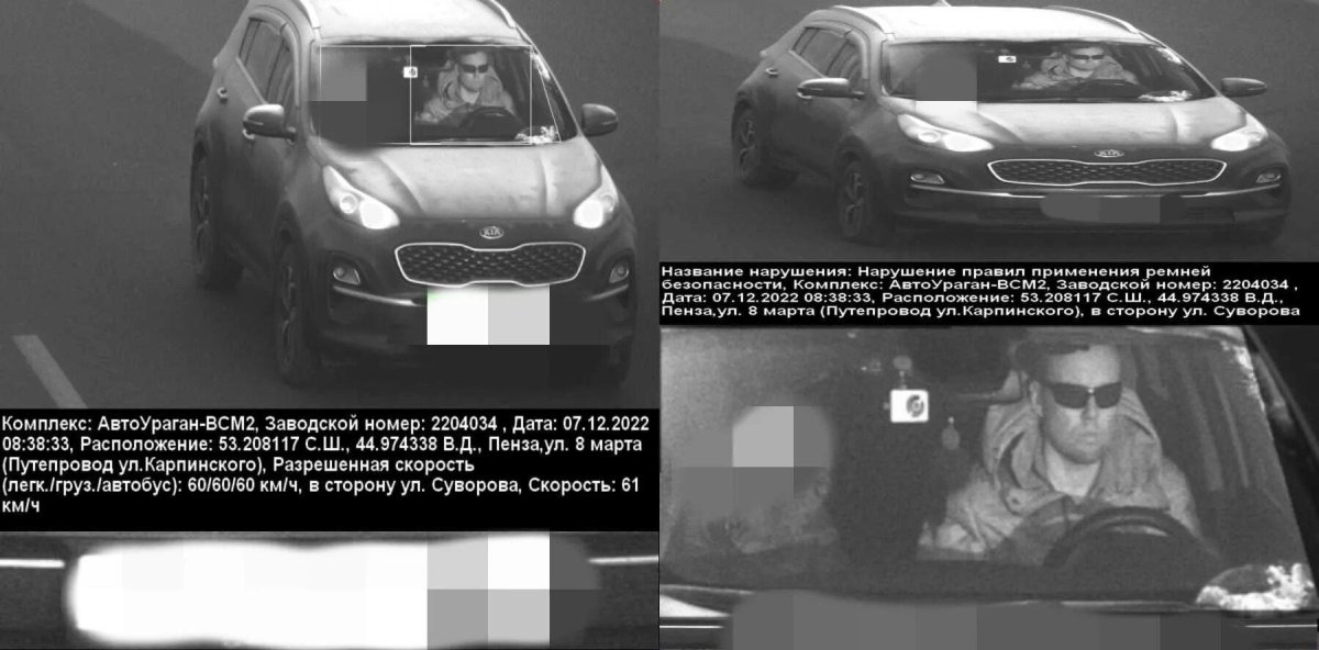 Фото штрафа за ремень
