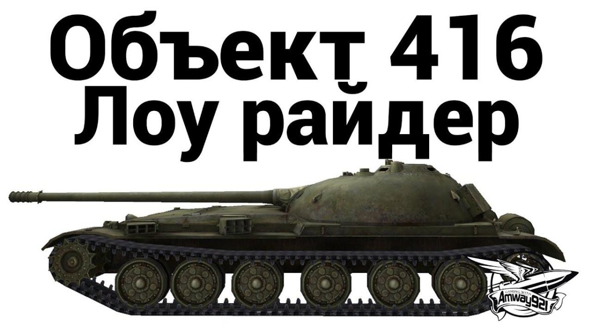 Об 416 оборудование