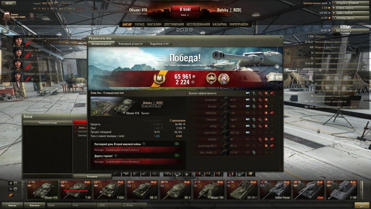 Трофейный досылатель WOT